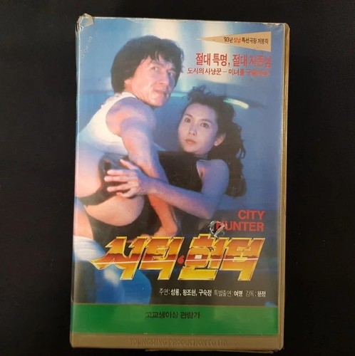 City hunter korean - korean, tape